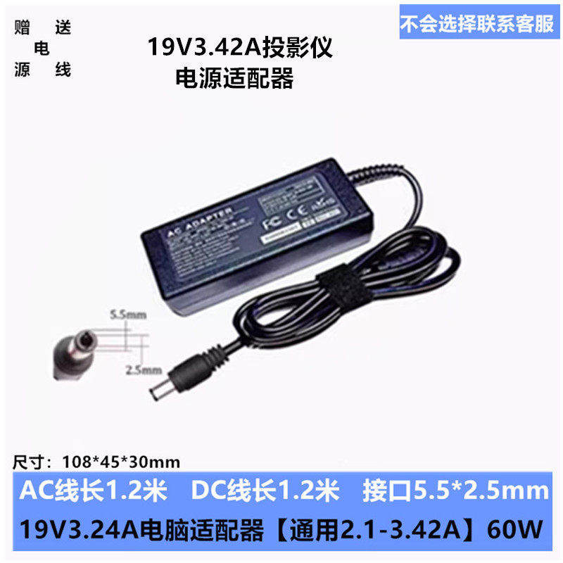 适用于XGIMI极米Z6/Z6X Z4/Z4X极米投影仪电源适配器19V3.42A电源
