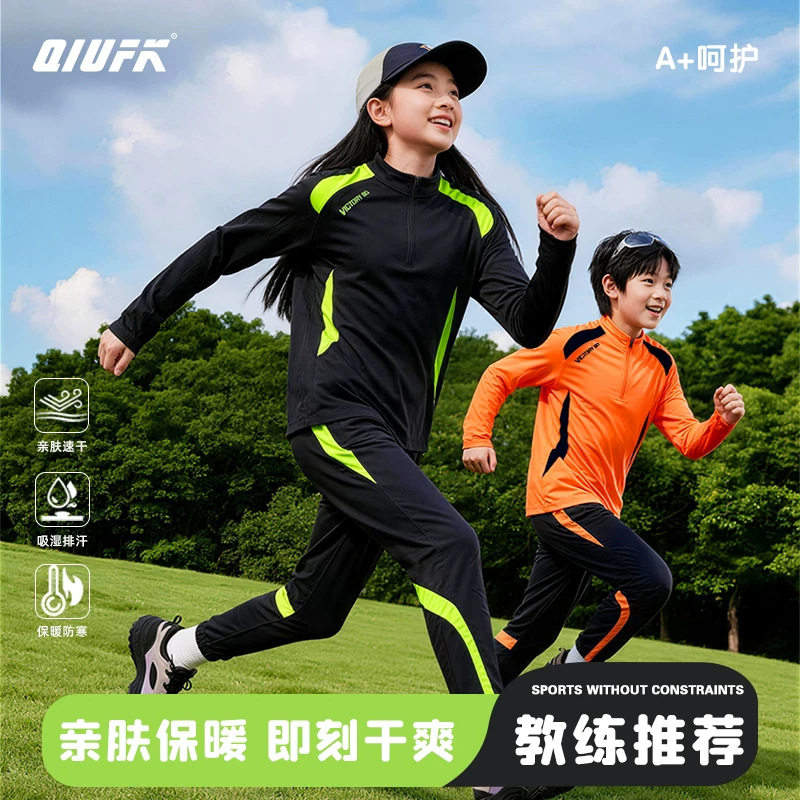 儿童长袖运动训练服秋冬季印制男女童加绒速干衣跑步篮球体能套装