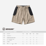 DEVILRAY山一商店242DK04118肌理感面料撞色拼接针织短裤P85-K120，男装牛仔裤，电商S003