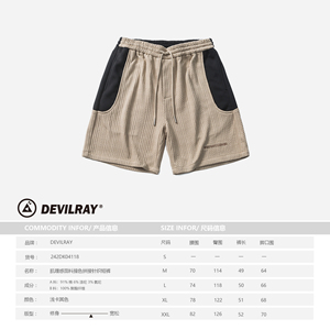 DEVILRAY山一商店242DK04118肌理感面料撞色拼接针织短裤P85-K120图片