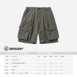 DEVILRAY山一商店242DK13106斜立体袋宽松直筒工装短裤P85-K118，男装牛仔裤，电商S003