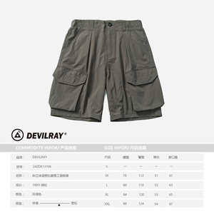 DEVILRAY山一商店242DK13106斜立体袋宽松直筒工装短裤P85-K118图片