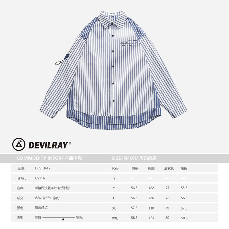 DEVILRAY山一22年秋拼接深浅竖条纹刺绣衬衫CS116—P95控128,男装衬衫,电商S003