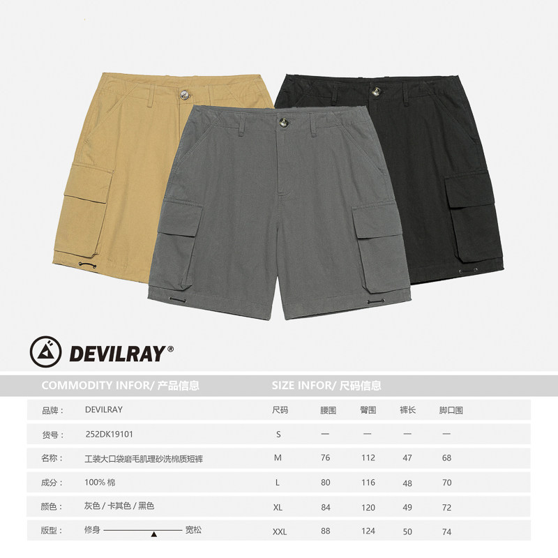 山一夏款252DK19101工装大口袋磨毛肌理砂洗棉质短裤黑灰P85K128,男装牛仔裤,电商S003