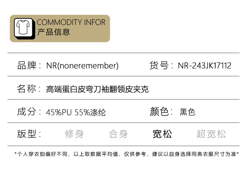 NR-243JK17112粗麻斜线拼接大口袋质感皮夹克P120-K168秋季新,男装夹克,电商S003