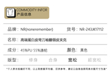 NR-243JK17112粗麻斜线拼接大口袋质感皮夹克P120-K168秋季新，男装夹克，电商S003
