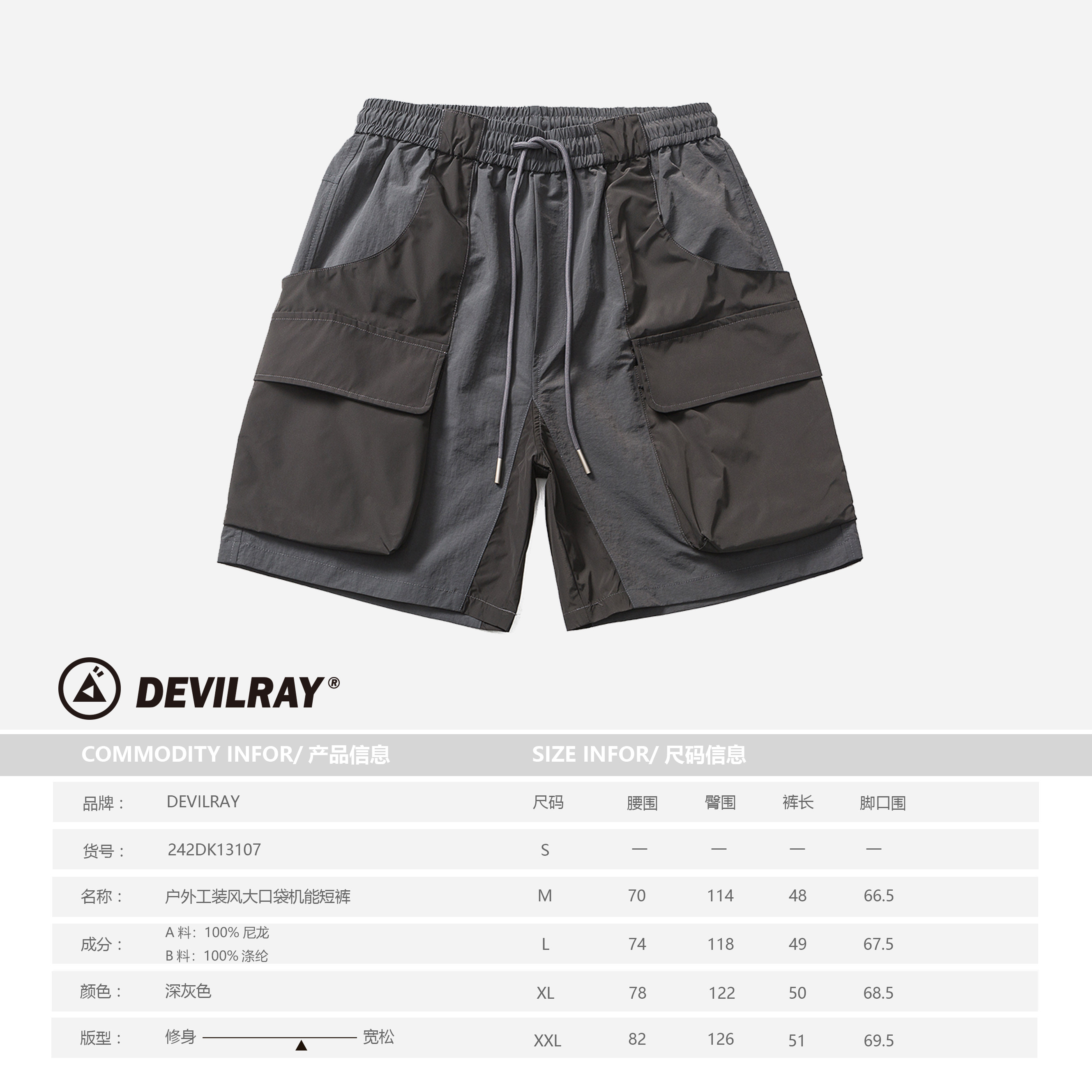 DEVILRAY山一商店242DK13107户外工装风大口袋机能短裤P85-K118,男装牛仔裤,电商S003