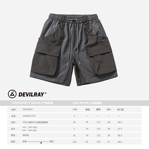 DEVILRAY山一商店242DK13107户外工装风大口袋机能短裤P85-K118图片