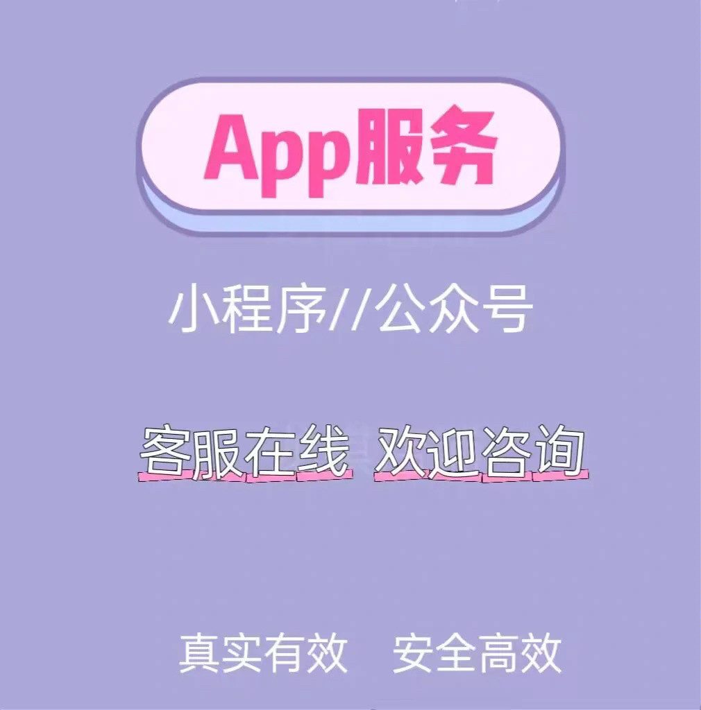 帮忙扫码做任务二维码关注任务办理会员拉新邀请公众号小程序注册