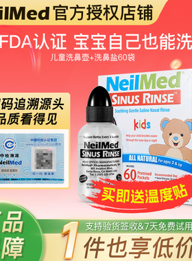 NeilMed洗鼻壶儿童专用洗鼻子鼻腔冲洗器洗鼻海盐成人家用洗鼻器