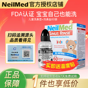 NeilMed洗鼻壶儿童专用洗鼻子鼻腔冲洗器洗鼻海盐成人家用洗鼻器