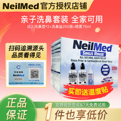NeilMed洗鼻壶鼻腔冲洗