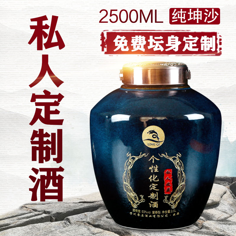 私人定制纯粮食酒酱香型五斤坛装窖藏坤沙原浆陈年老白酒整箱送礼在类目 酒类, 国产白酒中 - 来自Buy2taobao.com提供专业的淘宝代购服务