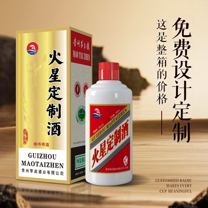 [坤沙酒整箱定制]贵州酱香型纯粮食53度企业生日婚宴送礼庆典白酒