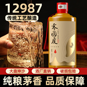 贵州酱香型53度白酒高端坤沙大曲原浆窖藏酒高度纯粮食茅香味整箱