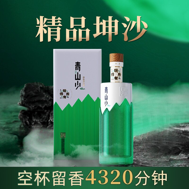 【国潮白酒独特】贵州纯坤沙酱香型纯粮食微醺轻奢原浆新势力白酒