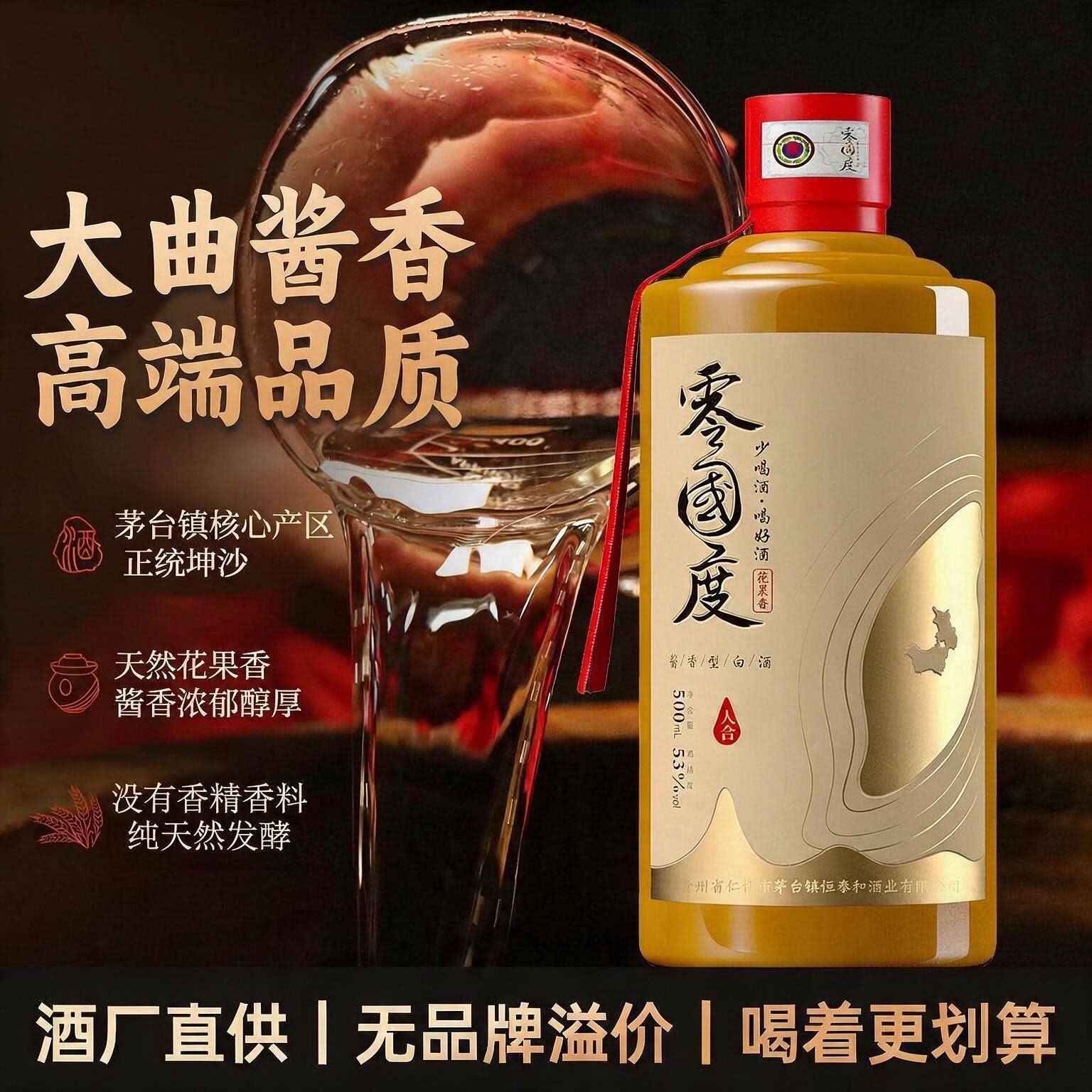 【陈酿酒】贵州酱香型53度坤沙大曲原浆高度纯正粮食瓶装口粮白酒