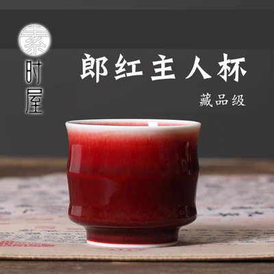 景德镇郞红釉高档精致竹节杯