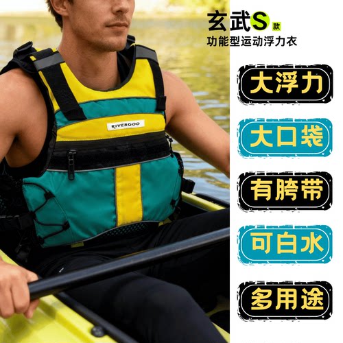 水上运动救生衣专业桨板浮力马甲儿童救生衣游泳水上骑士助浮衣