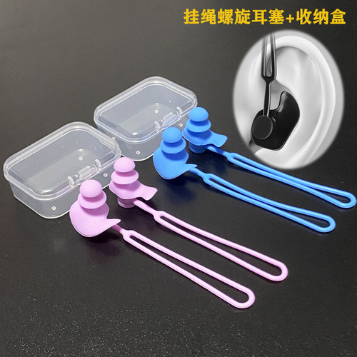 专业游泳耳塞挂绳三层防水硅胶耳塞成人洗澡洗头游泳防耳朵进水