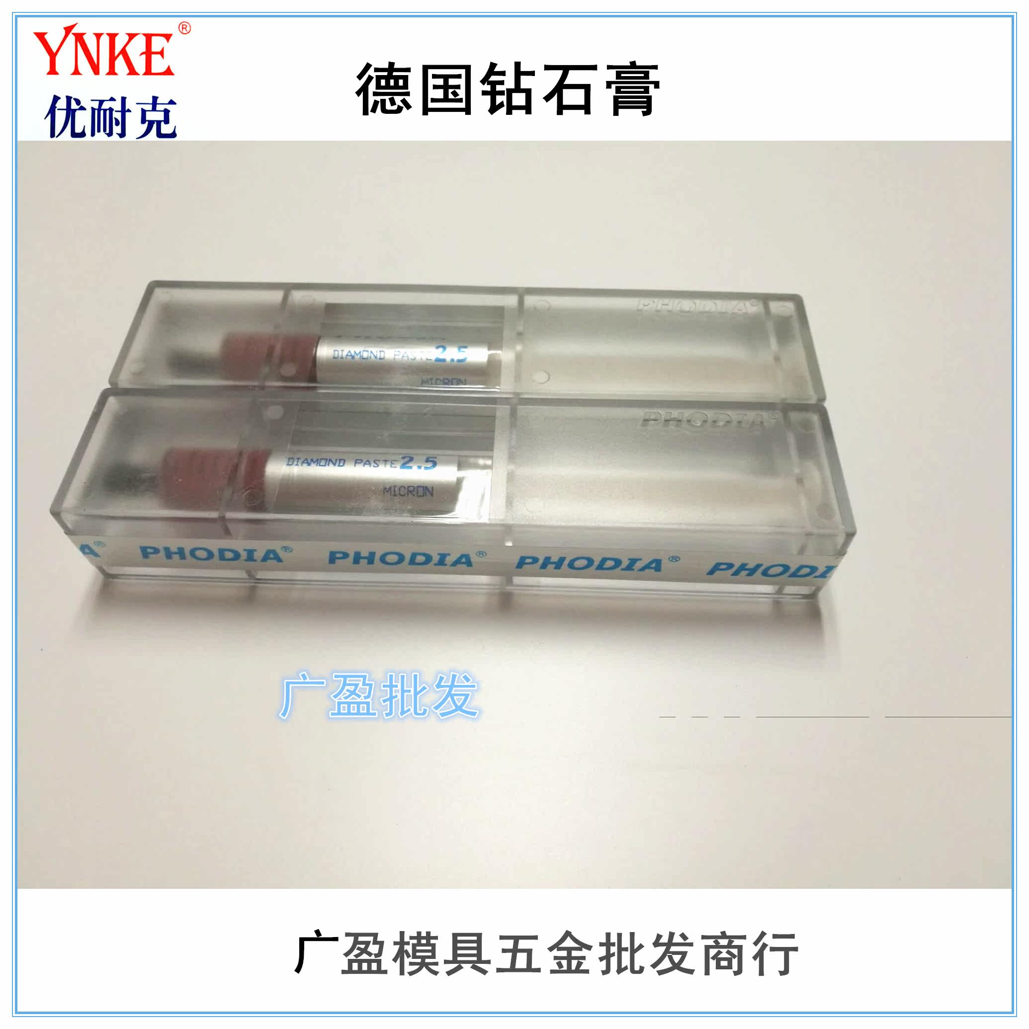 德国进口钻石研磨膏去料纹专用研磨膏光学光钻钻石膏抛光膏