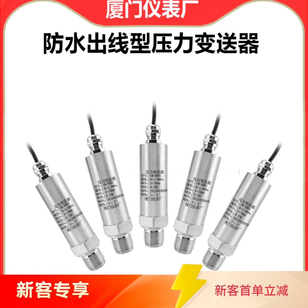 防水型压力变送器进口压力传感器