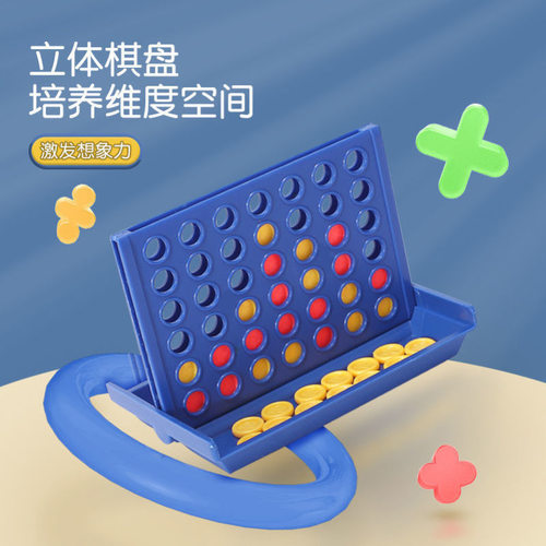 连环棋桌游小乖蛋立体空间对战