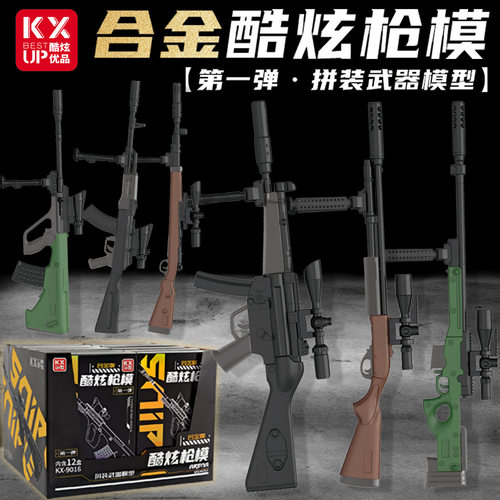 酷炫优品拼装模型高度还原