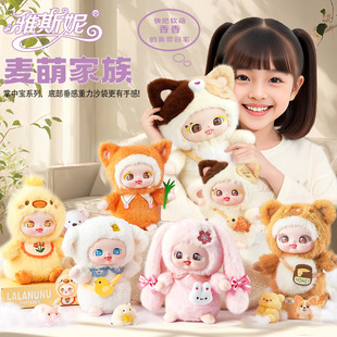 娃娃公仔 雅斯妮 狐狸兔子小熊 毛绒玩偶 女孩萌宠礼物 麦萌家族