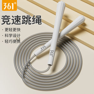 361度跳绳竞速轻快便携高燃