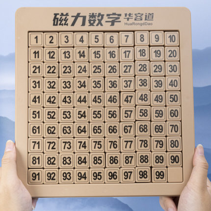 儿童数学数字华容道5x5 幼儿磁力三国滑动拼图小学生比赛专用4x4