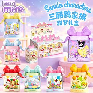 月光社 三丽鸥甜梦礼盒积木 hellokitty 库洛米拼装盲盒 礼物女孩