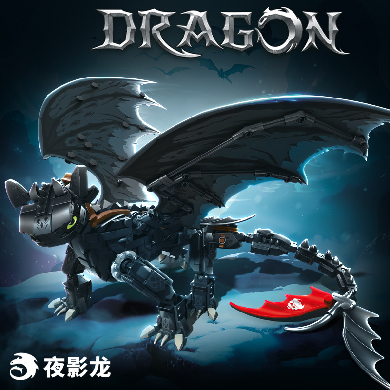 驯夜影龙高手没牙仔无牙仔积木