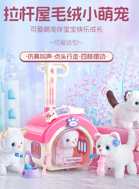 超晟芒果潮玩电动毛绒小动物