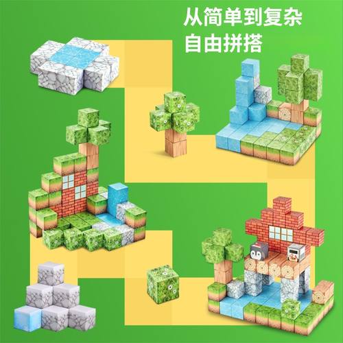 磁力方块积木创造性拼搭玩具