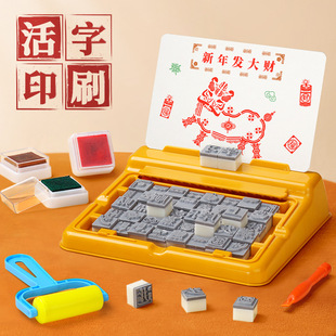 活字印刷术 儿童手工diy 益智早教 汉字卡片 国学文化 礼物手办