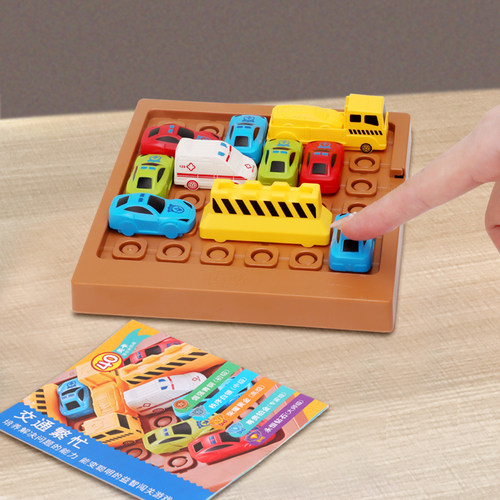玩具汽车华容道桌游桌游逻辑空间