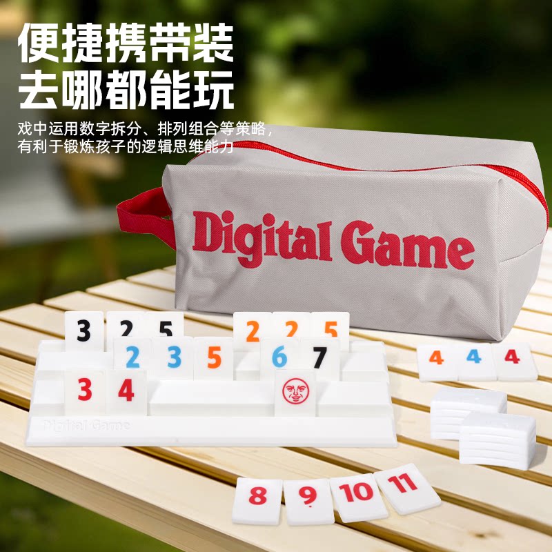 数字麻将以色列麻将6人版大号图片