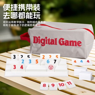 6人大号以色列麻将便携版 拉密数字牌游戏 豪华版百搭牌送收纳包