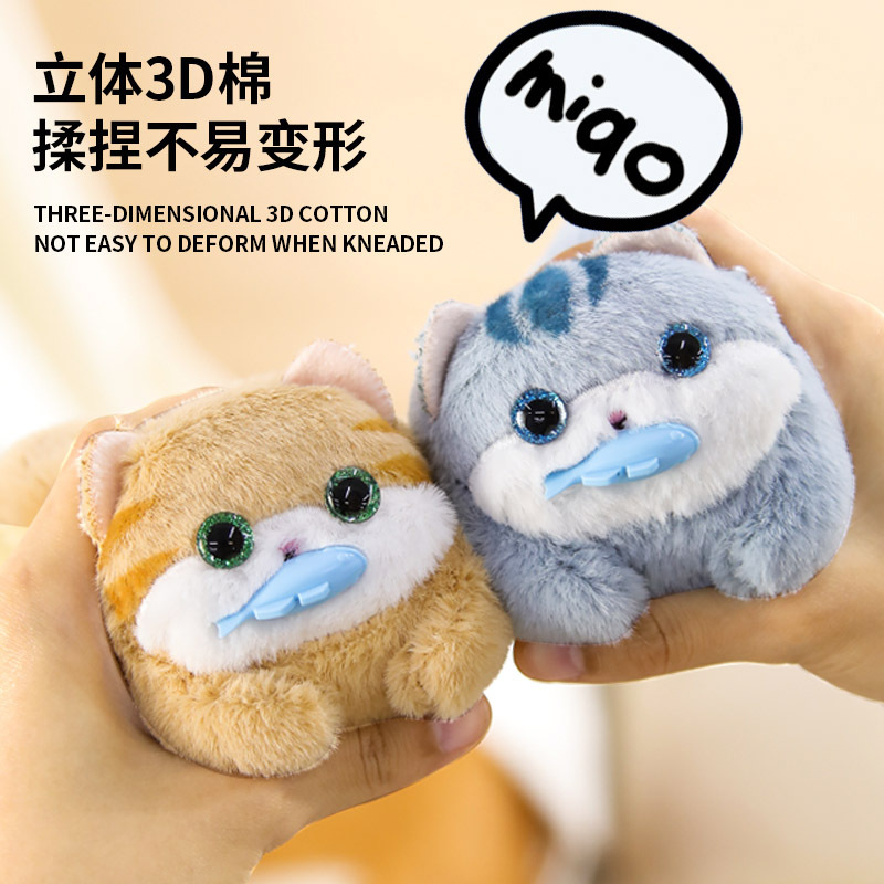 乐吉儿摇尾巴小猫吃鱼毛绒玩偶