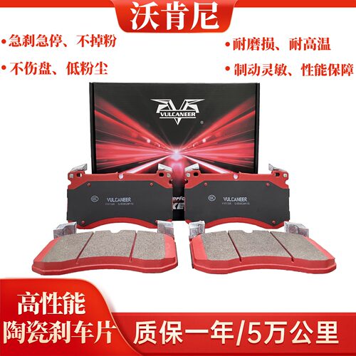 沃肯尼奔驰车系刹车片前后刹车皮