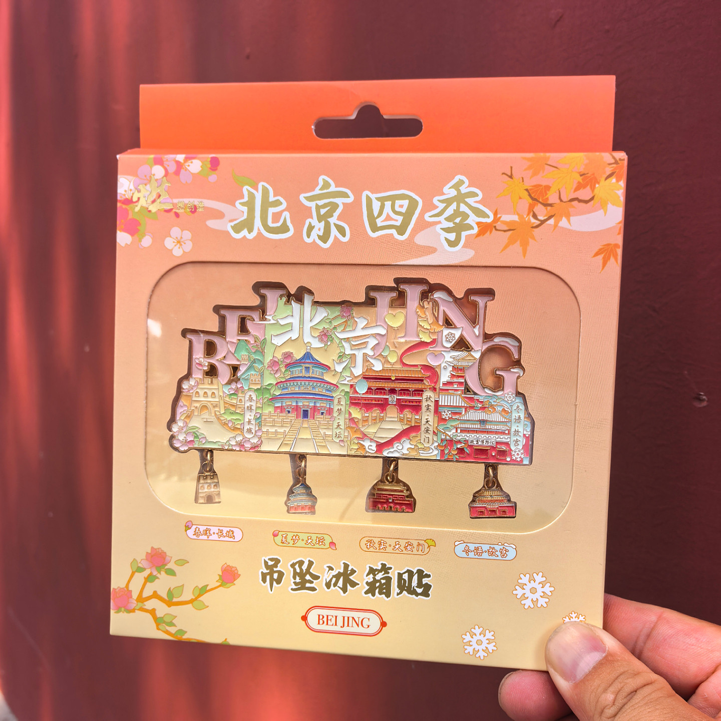 正版北京长城天安门文创冰箱贴