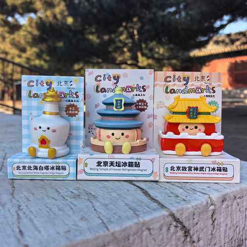 故宫天坛文创冰箱贴旅游纪念品