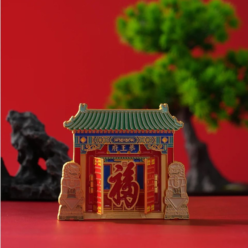 恭王府文创恭王府开门迎福冰箱贴