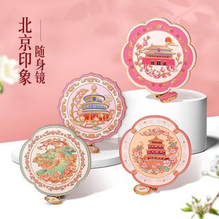 北京天坛故宫博物馆文创旅游纪念品实用随身化妆镜子女友礼物清仓