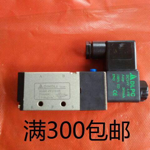 鼎力 电磁阀4V210-08 DC24V 2位5通电磁换向阀气阀