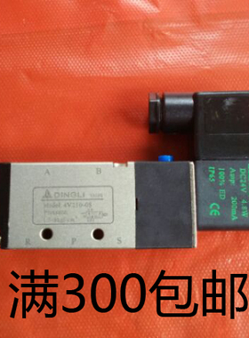 鼎力 电磁阀4V210-08 DC24V 2位5通电磁换向阀气阀