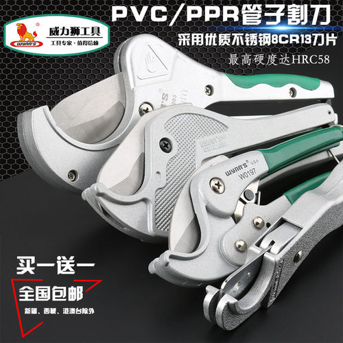 威力狮管刀PVC管子割刀PPR剪刀水管刀切管气割管器切管器刀剪管器
