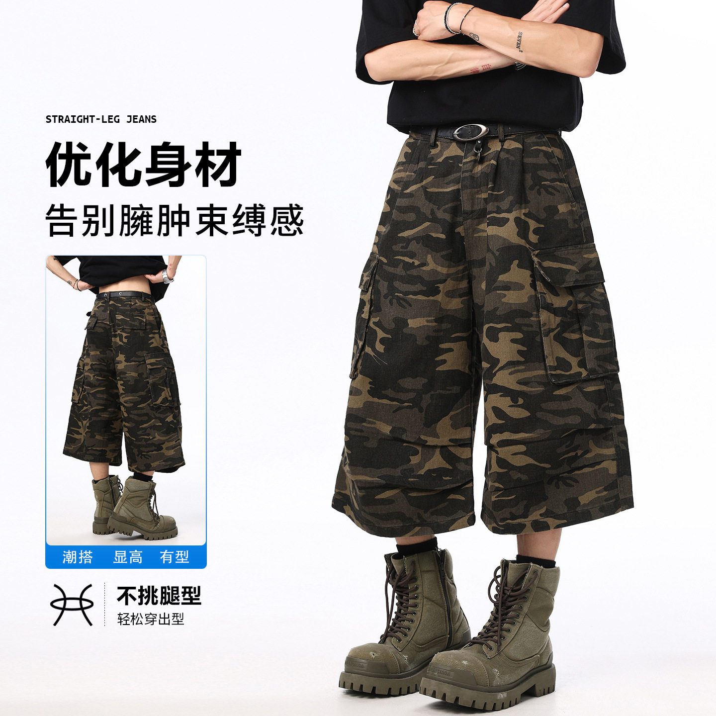美式复古迷彩工装牛仔短裤男女款潮牌宽松直筒休闲夏季新款七分裤