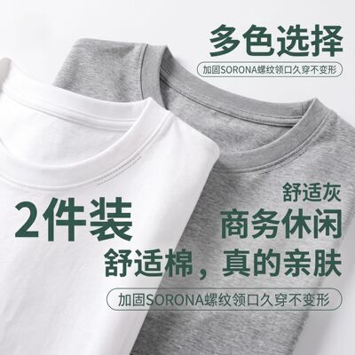 纯棉短袖T恤四季宽松款男士休闲体恤衫圆领舒适百搭男女通用纯色T